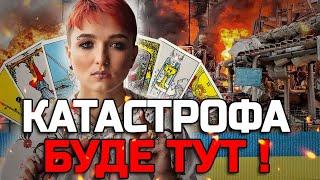  СЕЙРАШ: КАТАСТРОФА БУДЕ ТУТ! ВОРОГ ГОТУЄ НОВИЙ УДАР!