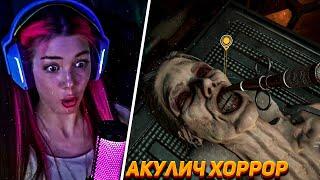 Акулич проходит Хоррор-Игру The Mortuary Assistant