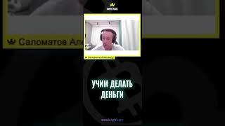 Что значит "погонять роботосов"? Покупаш и продаваш