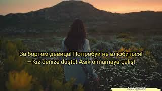 Green apelsin - Проклятие русалки Текст (lyrics)