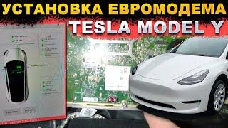 Как установить евромодем в Tesla Model Y