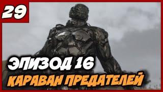 Эпизод 16 - Караван предателей  METAL GEAR SOLID 5 ПРОХОЖДЕНИЕ [1080/60] ◄#29►