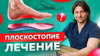 Плоскостопие – ну и что? Диагностика и лечение плоскостопия