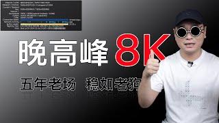 五年老机场！8K翻墙无压力！多地原生IP解锁Netflix、TikTok、ChatGPT！2024值得推荐分享的高速稳定机场节点，NO免费节点（翻墙梯子/节点推荐/科学上网）