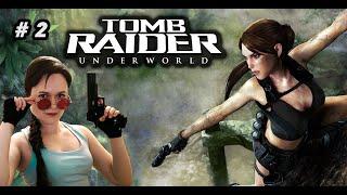 Части доспехов Тора # 2  Tomb Raider Underworld / ПРОХОЖДЕНИЕ