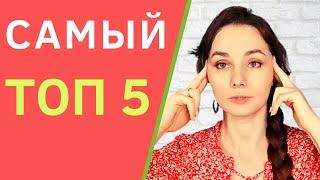 Топ 5 самых эффективных упражнений для лица. Лучшие упражнения от морщин на лице