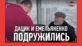 Дацик и Емельяненко: "ЩА ПРИКОЛИШЬСЯ!" / Жесткая история про боксера / ПРИВЕТ ХАРИТОНОВУ