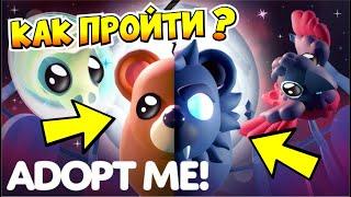 КАК ПРОЙТИ НОВУЮ МИНИ ИГРУ С ОБОРОТНЕМ НА ХЕЛЛОУИН В АДОПТ МИ!НОВЫЙ ХЕЛЛОУИН ИВЕНТ 2024ADOPT ME