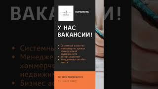 Удаленная работа #работанадому #бизнес #удаленнаяработа #работавинтернете #психология #деньги