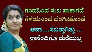 HOW TO BECOME SUCCESSFUL IN LIFE|KANNADA MOTIVATIONAL VIDEO|  @Jeevana_adda #kannadagk #youtubevideo