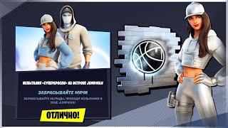 КАК ВЫПОЛНИТЬ ИСПЫТАНИЯ СУПЕРБРОСОК В ФОРТНАЙТ! ПРОХОЖДЕНИЕ КАРТЫ JUMPMAN! AIR JORDAN XI COOL GREY