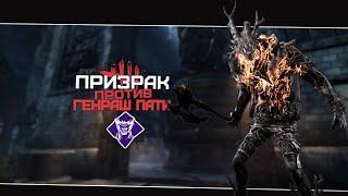 Колокольчик спринтер с Пожиралкой (Dead by Daylight. Полная катка)