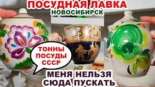 ЗАШЛИ И ПРОПАЛИ НА ПОЛ ДНЯ =куча сервизов= Редкости и шедевры= Фарфор. Ненужная посуда. Мои покупки.