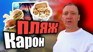 Пляж Карон на Пхукете | Karon Beach | таиланд | лучший пляж | отзывы туристов