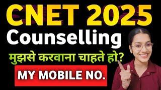 आपको मुझसे counselling करवानी है? | CNET counselling 2025 | ABVMU CNET counselling kaise krwaye?