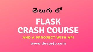 flask crash course | Flask tutorial in telugu | Flask projects