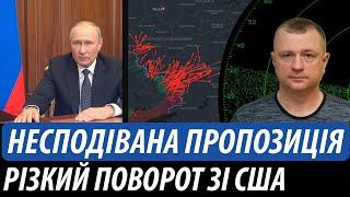 Несподівана пропозиція путіна. Різкий поворот зі США | Володимир Бучко