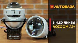 Такой свет точно не слепит! Идеальный свет для авто. Линзы AOZOOM BI-LED A7+. Четкая СТГ.