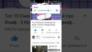 Топ 10 Смешных Анимаций про Фнаф - 5 Ночей с Фредди фнаф мультик