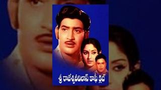 Sri Rajeswari Vilas Coffee Club Full Length Movies || Krishna, Jayapradha