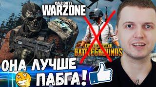 НОВЫЙ PUBG! ПАПИЧ ИГРАЕТ в Call of Duty Warzone!