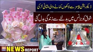 Aik Aam Si Larki ka Khas Safer | Sajawat Ke Shoq Ko Karobar Mein Badla | Aur Lakhon Kama Daly