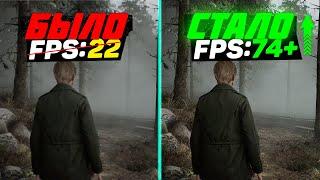 Silent Hill 2 Remake | Increase FPS and Optimization | Best Graphics Settings