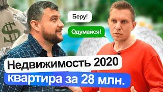 Выставка Недвижимость 2020. Выбираем квартиру.