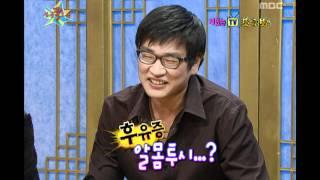 Happy Time, The Guru Show Show #05, 무릎팍도사 20100221