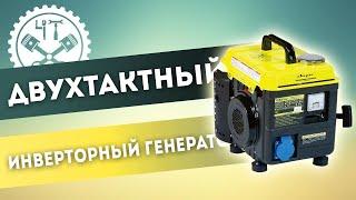 Двухтактный инверторный генератор. Ремонт и обзор.