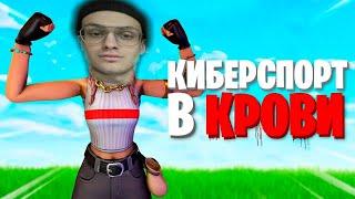 БУСТЕР ИГРАЕТ В FORTNITE | БОЕВАЯ ЕДИНИЦА ИГРАЕТ С СТРОГО | ФУЛЛ СТРИМ |