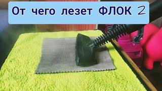 (ФЛОК) / Как не испортить мебель?