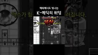 아 이 정도는 해야 메딕이지 ㅋㅋ | 좀비고등학교