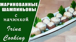 Маринованные Шампиньоны Быстрого Приготовления  Закуска для Праздничного Стола ○ Ирина Кукинг