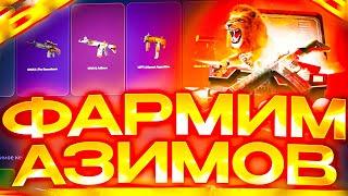 НАЧАЛ С ФАРМ КЕЙСА А ЗАКОНЧИЛ КЕЙСОМ СТОИМОСТЬЮ В 5000 РУБЛЕЙ НА DROPARENA!
