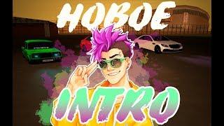 МОЕ НОВОЕ INTRO ДЛЯ КАНАЛА | PODDONOK PLAY