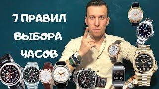 Как выбрать часы. 7 советов новичкам про часы