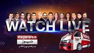 Express News Live | Latest Pakistan News 24/7 Live | Headlines | Breaking News | Updates |Bulletins