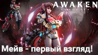 Мейв - обзор героя! Клан Босс, Ревущий Голем, Дракон-Близнец! | AWAKEN CHAOS ERA