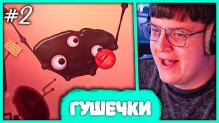 [ #2 ] Пятёрка играет в World of Goo 2  Продолжение Прохождения