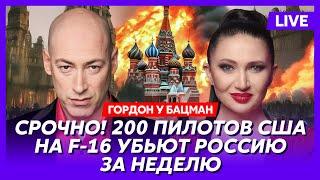 Гордон. Путин воскрес, прощальный подарок Байдена, расчленение русского медведя, как накажут Шойгу