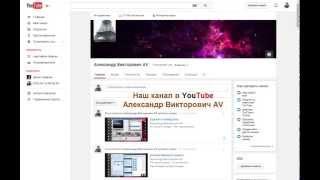 Как добавить видео в YouTube