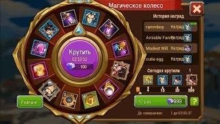 Magic Rush: Розыгрыши и лотереи