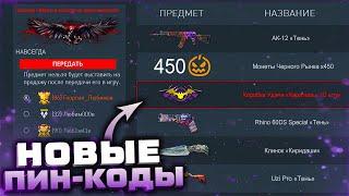 УСПЕЙ 7 ДНЕЙ ЗАБИРАЙ ПОДАРКИ HALLOWEEN В ИНВЕНТАРЬ WARFACE - Промо Страница Новый Рекорд