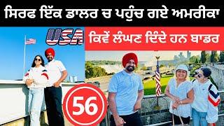 ਇੱਕ ਡਾਲਰ ਚ ਪਹੁੰਚ ਗਏ ਅਮਰੀਕਾ Canada US Border| Punjabi Travel Couple | Ripan Khushi | Niagra Falls