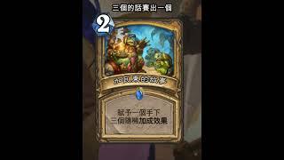 爐石安戈洛迷城：加瓦東的故事 #Shorts #魟瑜 #爐石戰記 #聖騎士