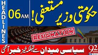 Government Minister Resigned | Headlines 6AM | 92 News HD