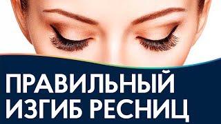 Как правильно подобрать изгиб ресниц / теория наращивание ресниц / длина / толщина / типы ресниц