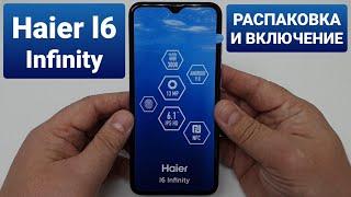 HAIER I6 INFINITY unpacking and turning on / распаковка и включение