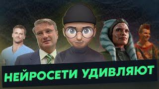 Нейросети удивляют / Фрикаделька из мяса мамонта / Сериал по мотивам Звездных Войн  - Моджовости